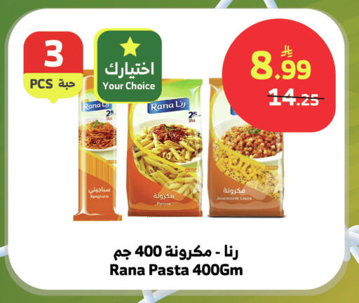 available at الراية in مملكة العربية السعودية, السعودية, سعودية - نجران