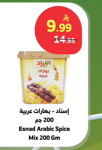 available at الراية in مملكة العربية السعودية, السعودية, سعودية - بيشة