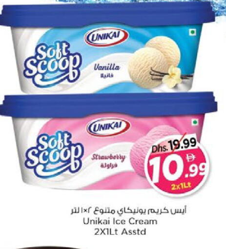 Strawberry Vanilla available at نستو هايبرماركت in الإمارات العربية المتحدة , الامارات - رَأْس ٱلْخَيْمَة