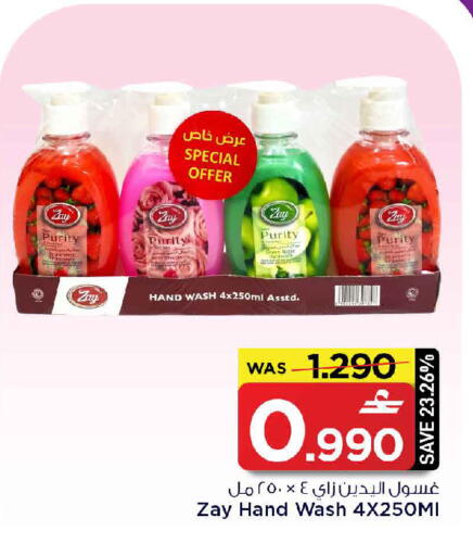 available at مارك & سايف in عُمان - مسقط‎