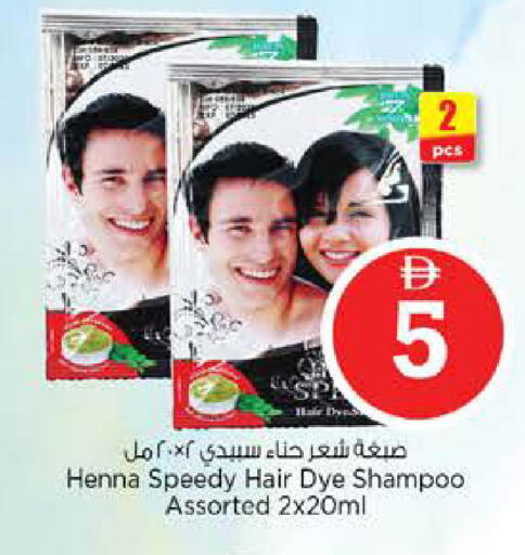 available at نستو هايبرماركت in الإمارات العربية المتحدة , الامارات - دبي