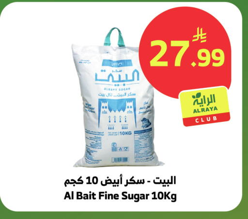 available at الراية in مملكة العربية السعودية, السعودية, سعودية - نجران