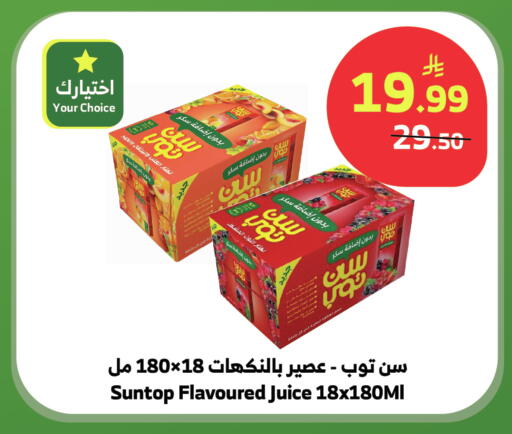 available at الراية in مملكة العربية السعودية, السعودية, سعودية - نجران