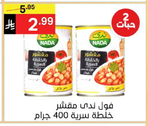 available at نوري سوبر ماركت‎ in مملكة العربية السعودية, السعودية, سعودية - جدة