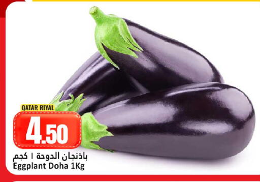 Eggplant from Qatar available at دانة هايبرماركت in قطر - الضعاين