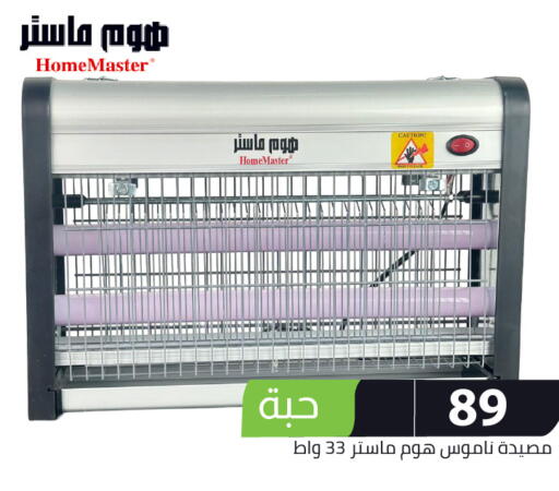 available at Family Discount in KSA, Saudi Arabia, Saudi - Riyadh