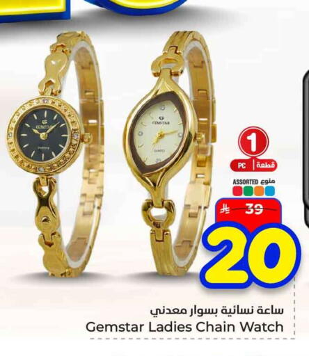 available at Hyper Al Wafa in KSA, Saudi Arabia, Saudi - Jeddah