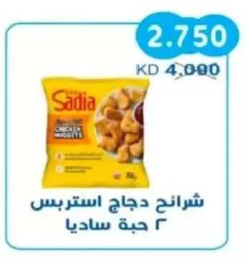 available at جمعية سلوى التعاونية in الكويت - مدينة الكويت