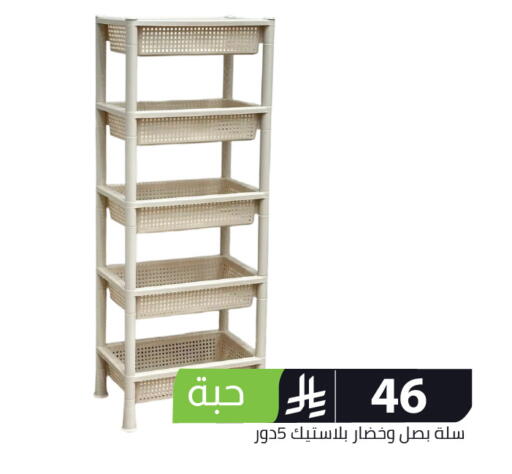 available at Family Discount in KSA, Saudi Arabia, Saudi - Riyadh