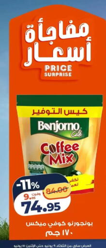 available at Kazyon  in Egypt - Cairo