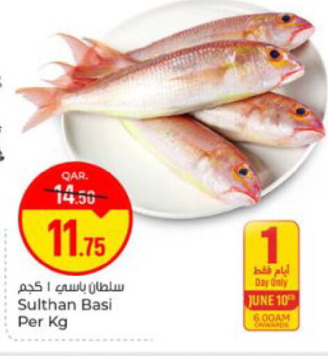 available at Paris Hypermarket in Qatar - Doha