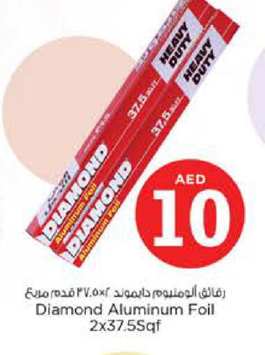available at Nesto Hypermarket in UAE - Abu Dhabi