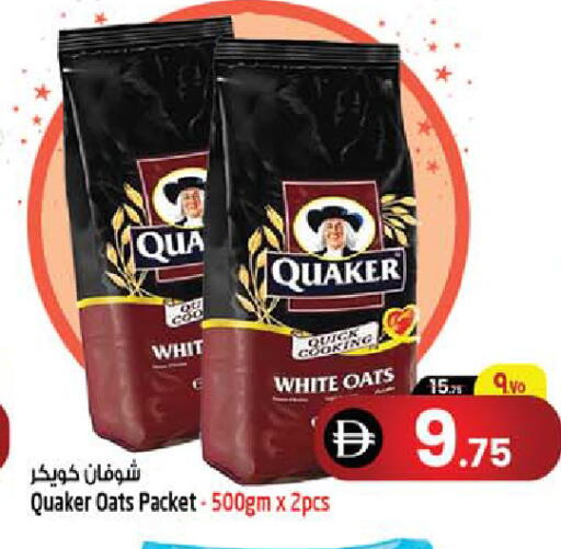 available at سفاري هايبرماركت in الإمارات العربية المتحدة , الامارات - دبي