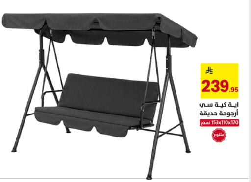 available at على كيفك in مملكة العربية السعودية, السعودية, سعودية - خميس مشيط