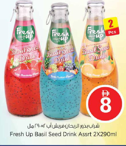 Basil available at نستو هايبرماركت in الإمارات العربية المتحدة , الامارات - دبي
