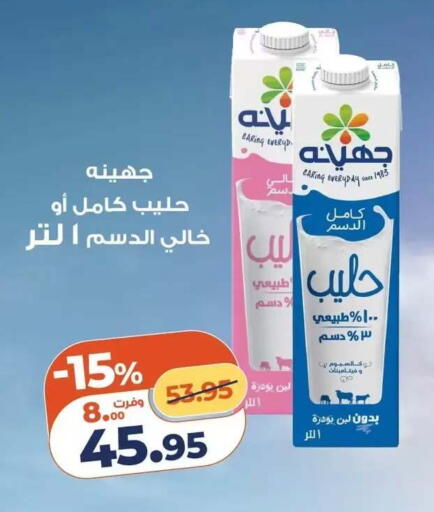 available at Kazyon  in Egypt - Cairo