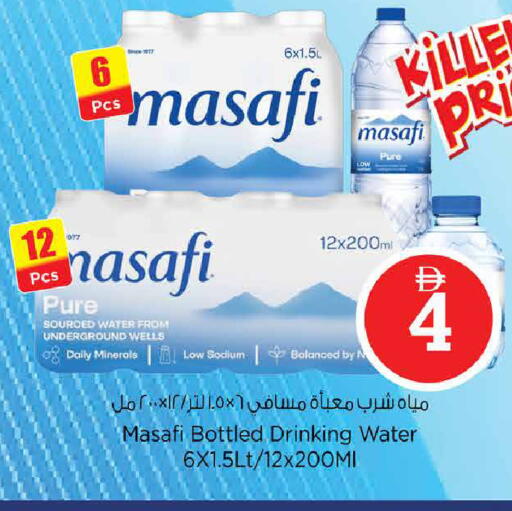 available at نستو هايبرماركت in الإمارات العربية المتحدة , الامارات - دبي