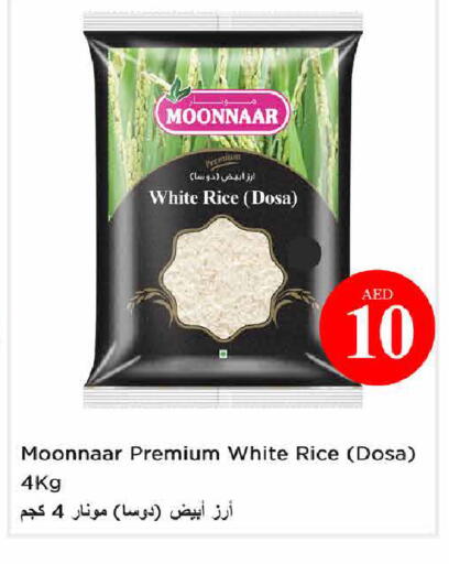 available at نستو هايبرماركت in الإمارات العربية المتحدة , الامارات - أبو ظبي
