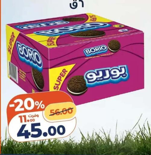 available at كازيون in Egypt - القاهرة