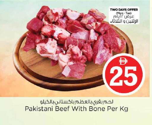 available at نستو هايبرماركت in الإمارات العربية المتحدة , الامارات - دبي