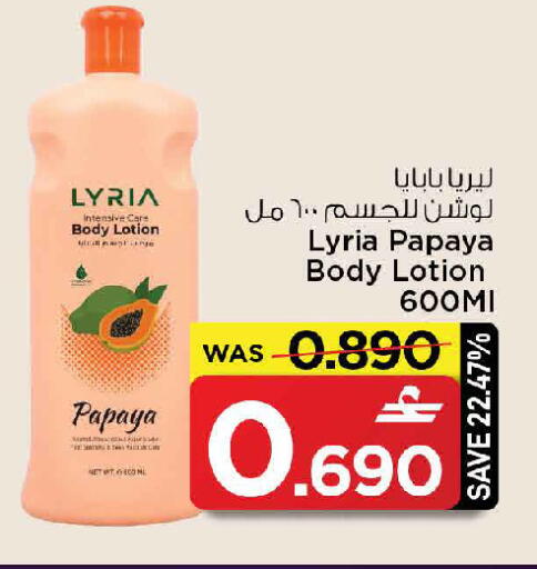 Papaya available at مارك & سايف in عُمان - مسقط‎