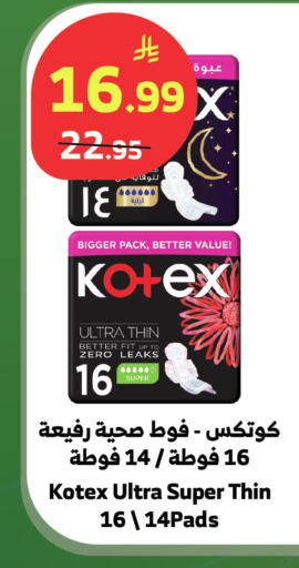 available at الراية in مملكة العربية السعودية, السعودية, سعودية - الباحة