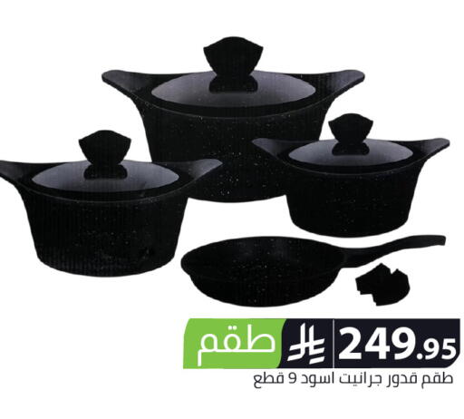 available at Family Discount in KSA, Saudi Arabia, Saudi - Riyadh