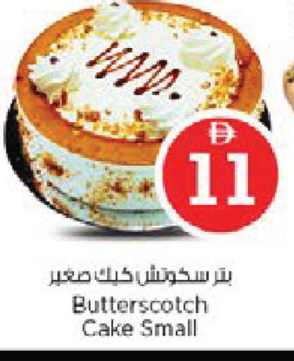 available at نستو هايبرماركت in الإمارات العربية المتحدة , الامارات - ٱلْعَيْن‎