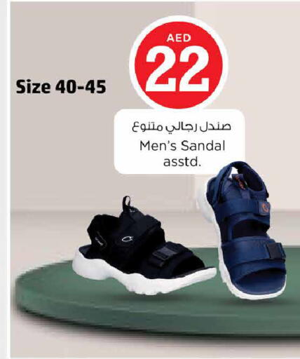available at نستو هايبرماركت in الإمارات العربية المتحدة , الامارات - دبي