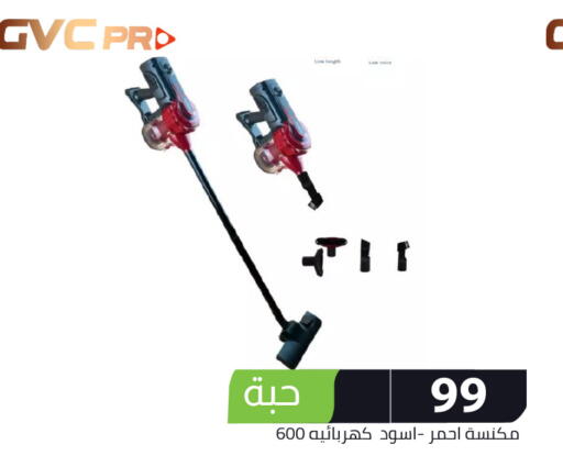 available at Family Discount in KSA, Saudi Arabia, Saudi - Riyadh