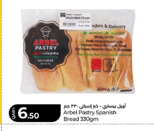 Date available at لولو هايبرماركت in قطر - الدوحة