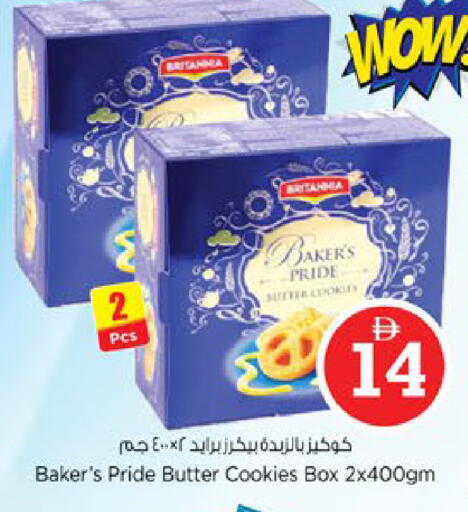 available at نستو هايبرماركت in الإمارات العربية المتحدة , الامارات - رَأْس ٱلْخَيْمَة