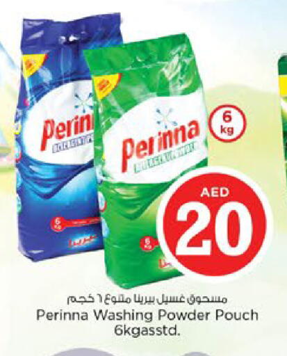 available at نستو هايبرماركت in الإمارات العربية المتحدة , الامارات - رَأْس ٱلْخَيْمَة