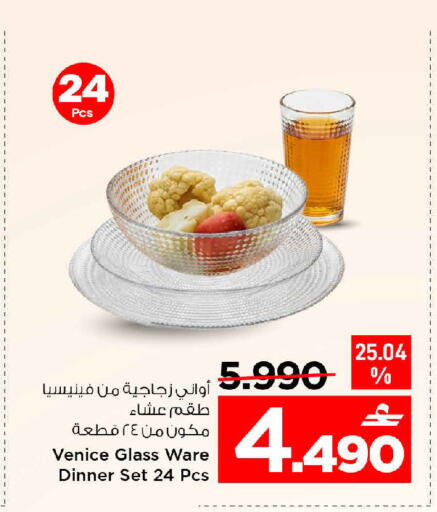 available at مارك & سايف in عُمان - مسقط‎