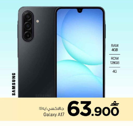 available at MARK & SAVE in Oman - Muscat