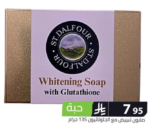 available at Family Discount in KSA, Saudi Arabia, Saudi - Riyadh