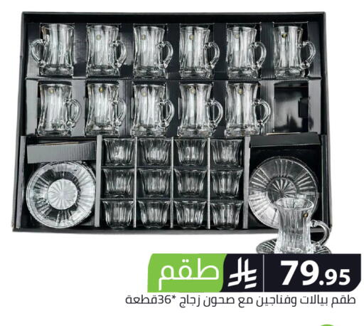 available at Family Discount in KSA, Saudi Arabia, Saudi - Riyadh