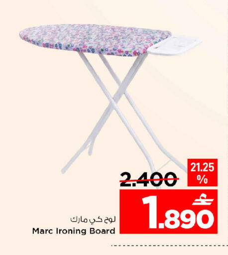 available at مارك & سايف in عُمان - مسقط‎