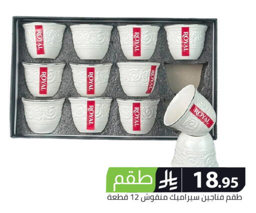 available at Family Discount in KSA, Saudi Arabia, Saudi - Riyadh