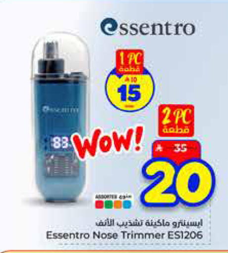 available at هايبر الوفاء in مملكة العربية السعودية, السعودية, سعودية - الطائف