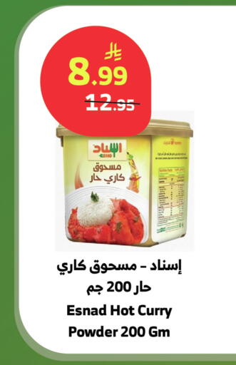 available at الراية in مملكة العربية السعودية, السعودية, سعودية - بيشة