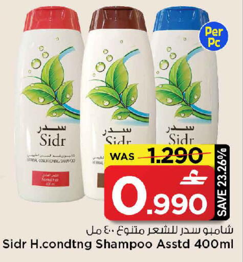 available at مارك & سايف in عُمان - مسقط‎