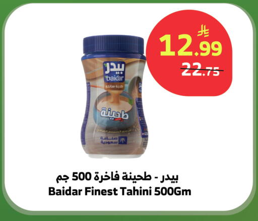 available at الراية in مملكة العربية السعودية, السعودية, سعودية - نجران
