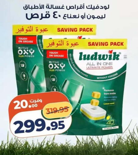 Lemon available at Kazyon  in Egypt - Cairo