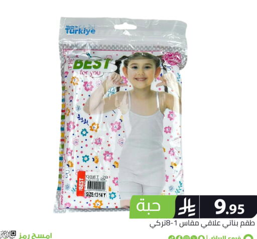 available at Family Discount in KSA, Saudi Arabia, Saudi - Riyadh