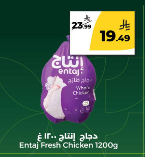 available at  دانة طازج يوميا in مملكة العربية السعودية, السعودية, سعودية - الرياض
