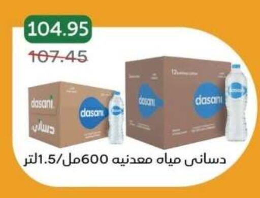 available at بيك مارت in Egypt - القاهرة
