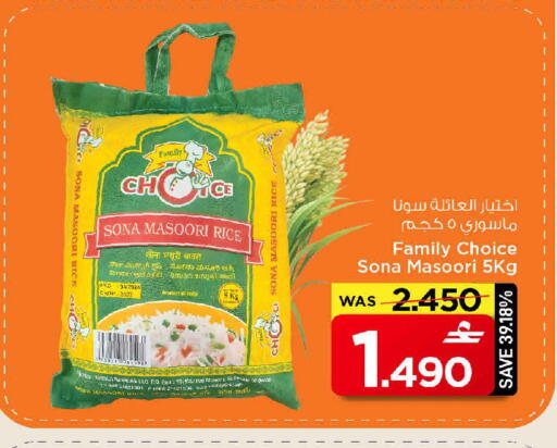available at مارك & سايف in عُمان - مسقط‎