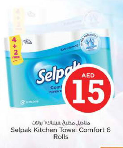 available at نستو هايبرماركت in الإمارات العربية المتحدة , الامارات - الشارقة / عجمان