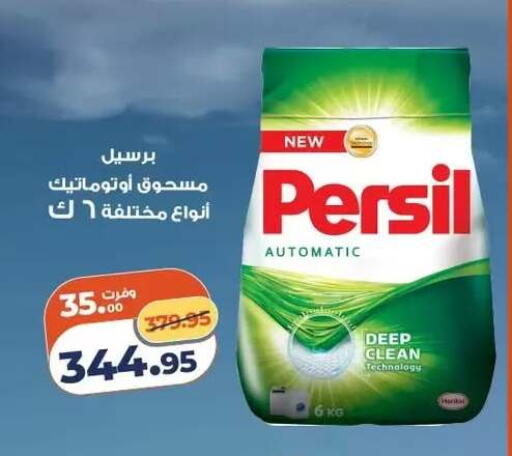 available at Kazyon  in Egypt - Cairo